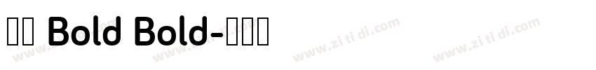 小米 Bold Bold字体转换